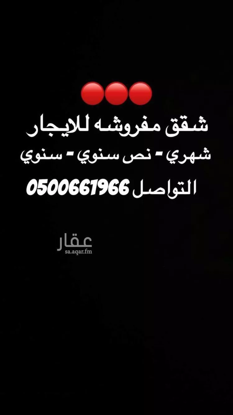 عمارة للإيجار في حي الفيحاء, مدينة رأس تنورة, المنطقة الشرقية