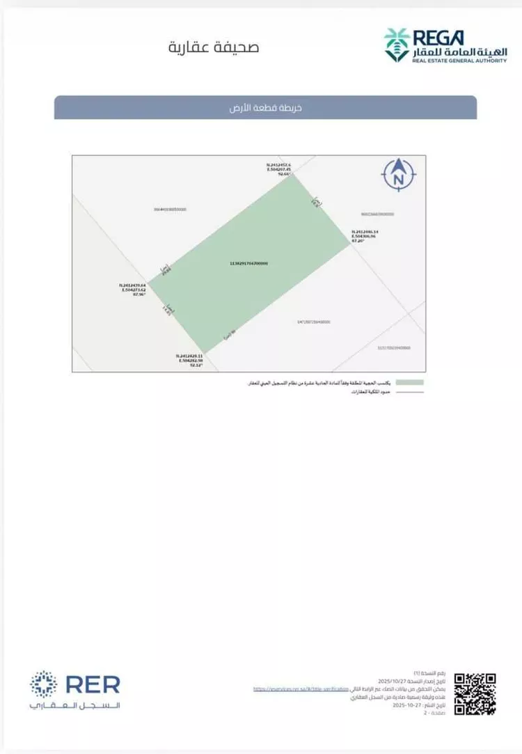 أرض للبيع في شارع سحنون سعيد ، حي الزمرد ، جدة ، جدة صورة 2
