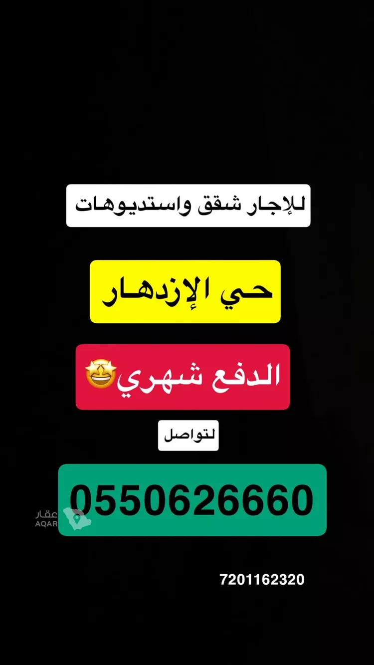 شقة للإيجار في شارع الشيخ عبدالوهاب بن عبدالله, حي الإزدهار, مدينة الرياض, منطقة الرياض 7