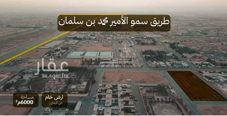أرض للبيع في شارع عبدالله بن الخطاب, حي الرمال, مدينة الرياض, منطقة الرياض صورة 2