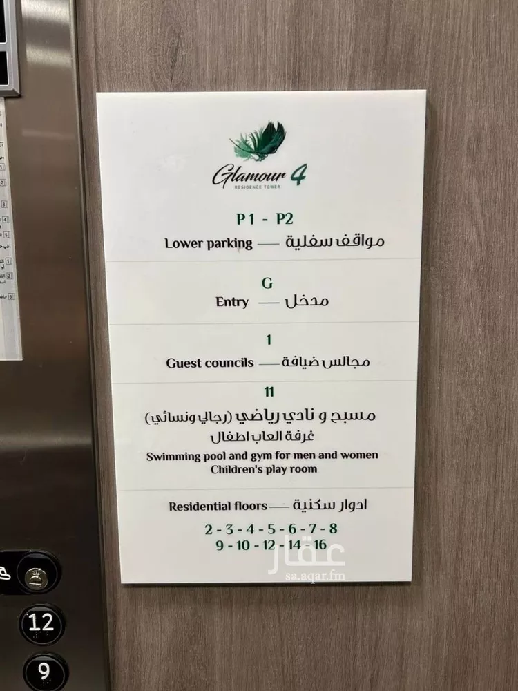 شقة للبيع في شارع وادي حقيل, حي الصحافة, مدينة الرياض, منطقة الرياض صورة 3