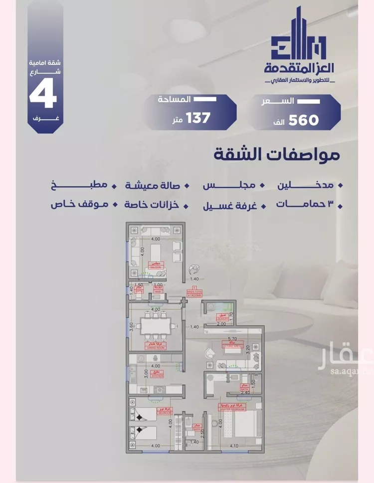 شقة للبيع في شارع مواكب النصر, حي السلامة, مدينة جدة, منطقة مكة المكرمة صورة 3