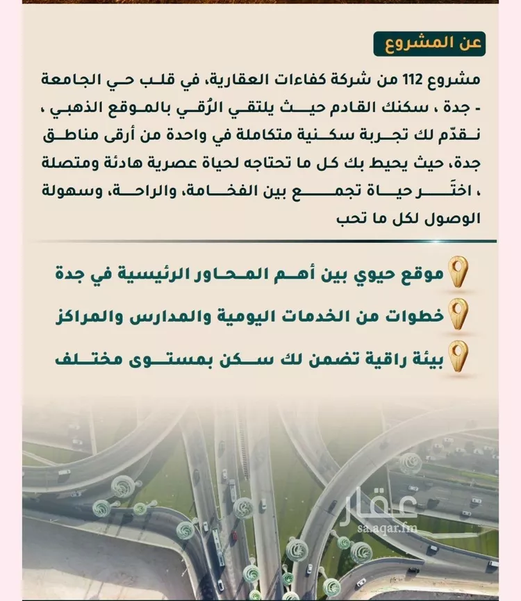 شقة للبيع في شارع الاسود, حي الثغر, مدينة جدة, منطقة مكة المكرمة صورة 4