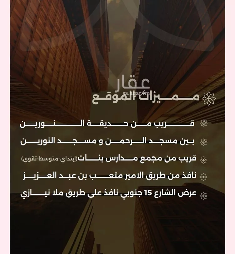 شقة للبيع في شارع الأقيونى, حي الصفاء, مدينة جدة, منطقة مكة المكرمة صورة 2
