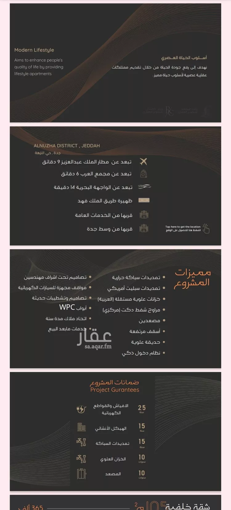 شقة للبيع في شارع عبدالرحمن الجرادي, حي النزهة, مدينة جدة, منطقة مكة المكرمة صورة 2