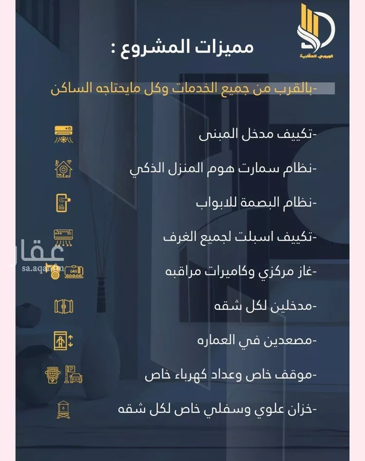 شقة للبيع في شارع السامر, حي الواحة, مدينة جدة, منطقة مكة المكرمة صورة 2