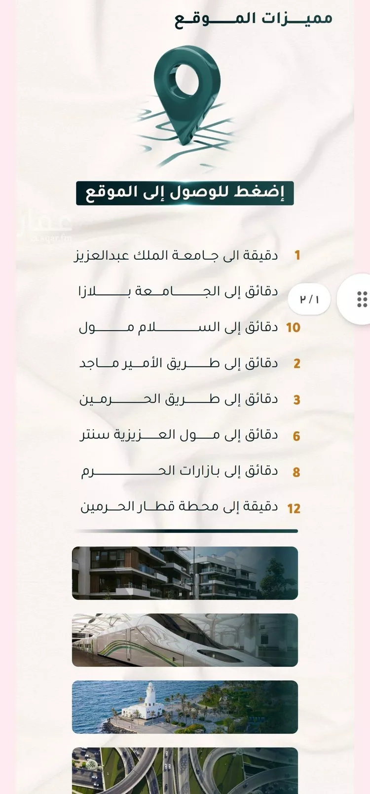 شقة للبيع في شارع الاسود, حي الثغر, مدينة جدة, منطقة مكة المكرمة صورة 5