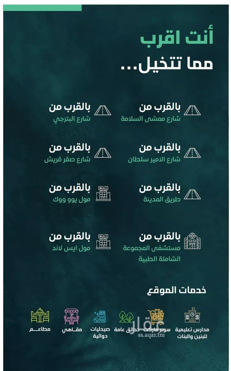 شقة للبيع في شارع ابن الحائك الهمداني, حي السلامة, مدينة جدة, منطقة مكة المكرمة صورة 3