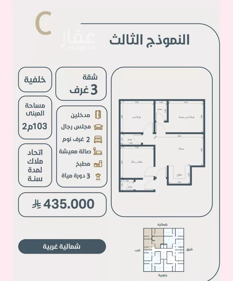شقة للبيع في شارع ابو مصعب الاسدي, حي النعيم, مدينة جدة, منطقة مكة المكرمة صورة 2