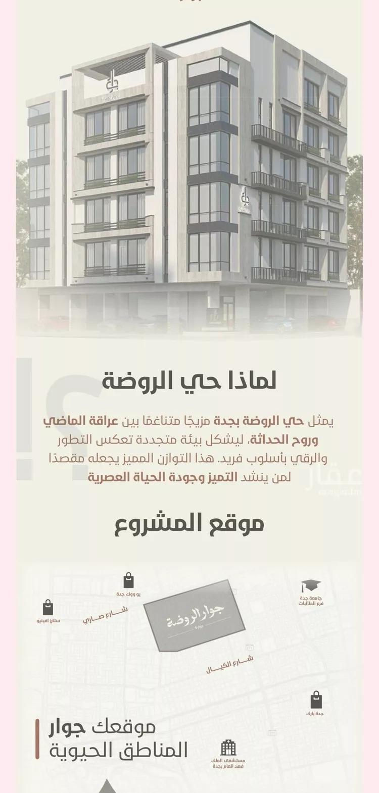 شقة للبيع في شارع احمد محمد السباعي, حي الروضة, مدينة جدة, منطقة مكة المكرمة صورة 3