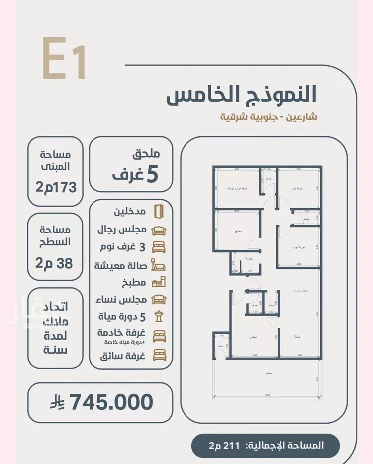 شقة للبيع في شارع ابو مصعب الاسدي, حي النعيم, مدينة جدة, منطقة مكة المكرمة صورة 4