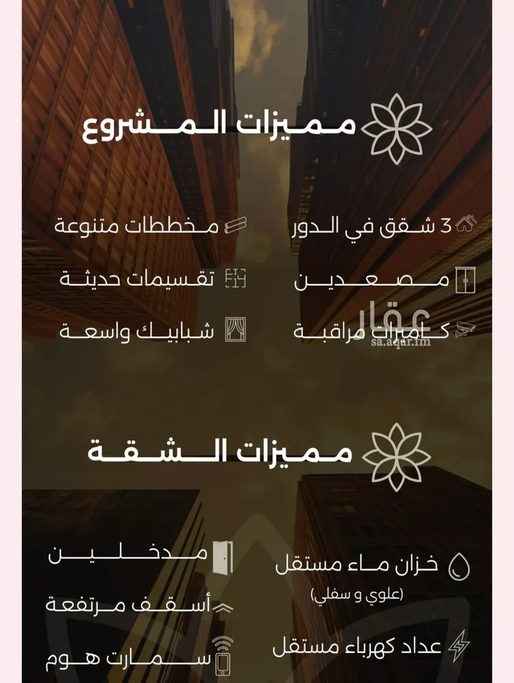 شقة للبيع في شارع احمد بن طلحه, حي الصفاء, مدينة جدة, منطقة مكة المكرمة صورة 4