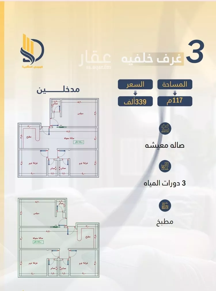 شقة للبيع في شارع السامر, حي الواحة, مدينة جدة, منطقة مكة المكرمة