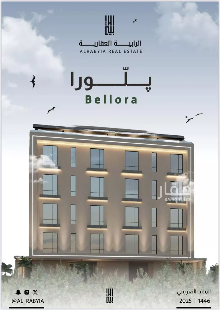 شقة للبيع في شارع ربيعة بن سعد, حي الربوة, مدينة جدة, منطقة مكة المكرمة