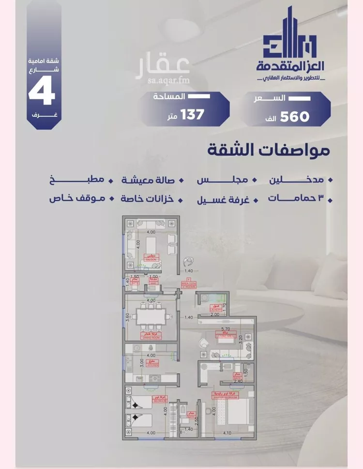 شقة للبيع في شارع مواكب النصر, حي السلامة, مدينة جدة, منطقة مكة المكرمة