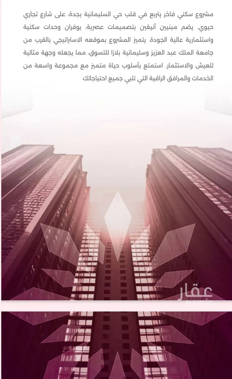 شقة للبيع في شارع محمد محمود زاهد, حي السليمانية, مدينة جدة, منطقة مكة المكرمة صورة 3