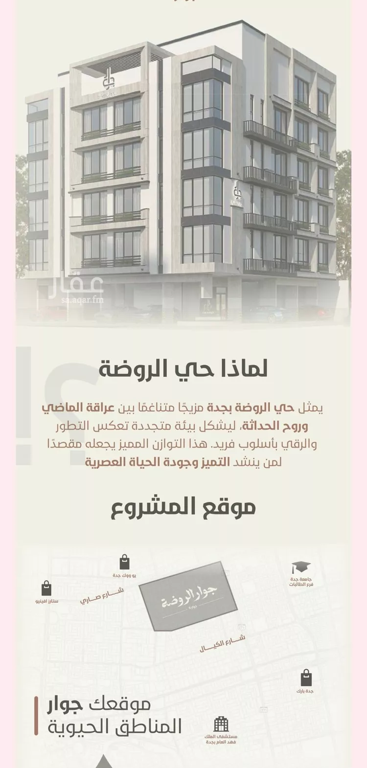 شقة للبيع في شارع احمد محمد السباعي, حي الروضة, مدينة جدة, منطقة مكة المكرمة صورة 5