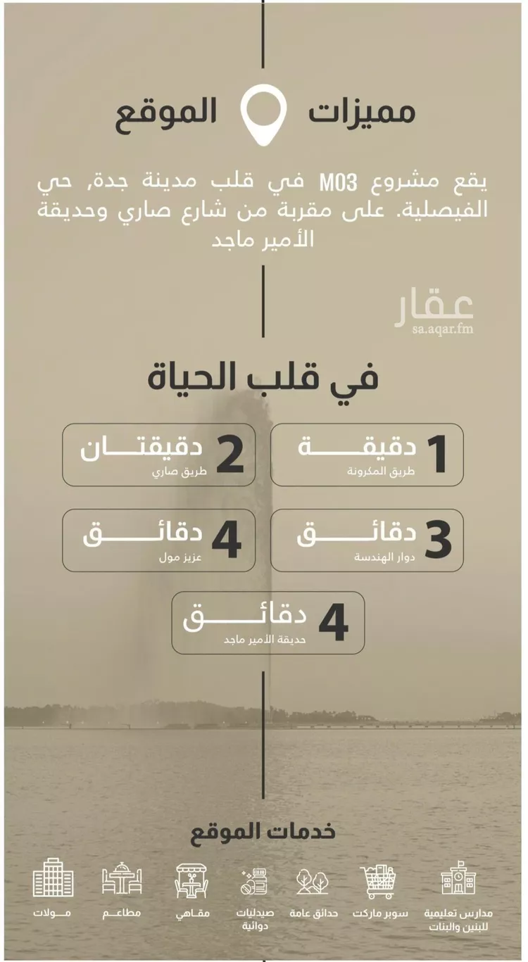 شقة للبيع في شارع محمد البلخي, حي الفيصلية, مدينة جدة, منطقة مكة المكرمة صورة 3