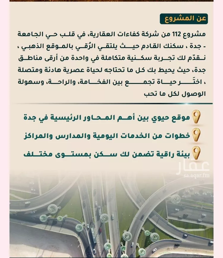 شقة للبيع في شارع الاسود, حي الثغر, مدينة جدة, منطقة مكة المكرمة صورة 4