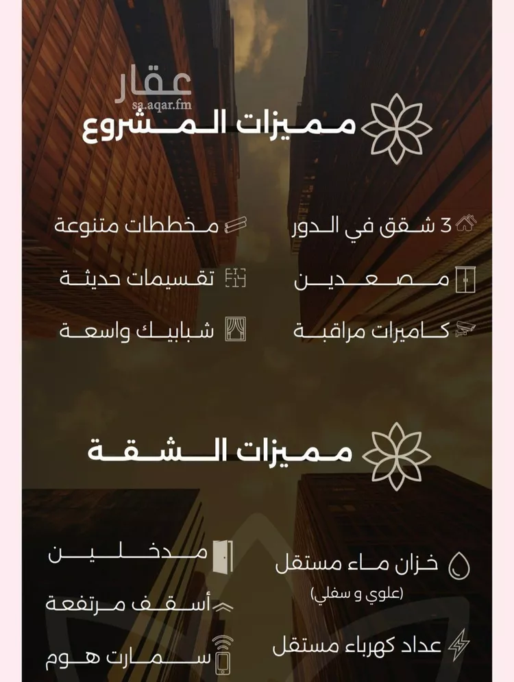 شقة للبيع في شارع الأقيونى, حي الصفاء, مدينة جدة, منطقة مكة المكرمة صورة 2