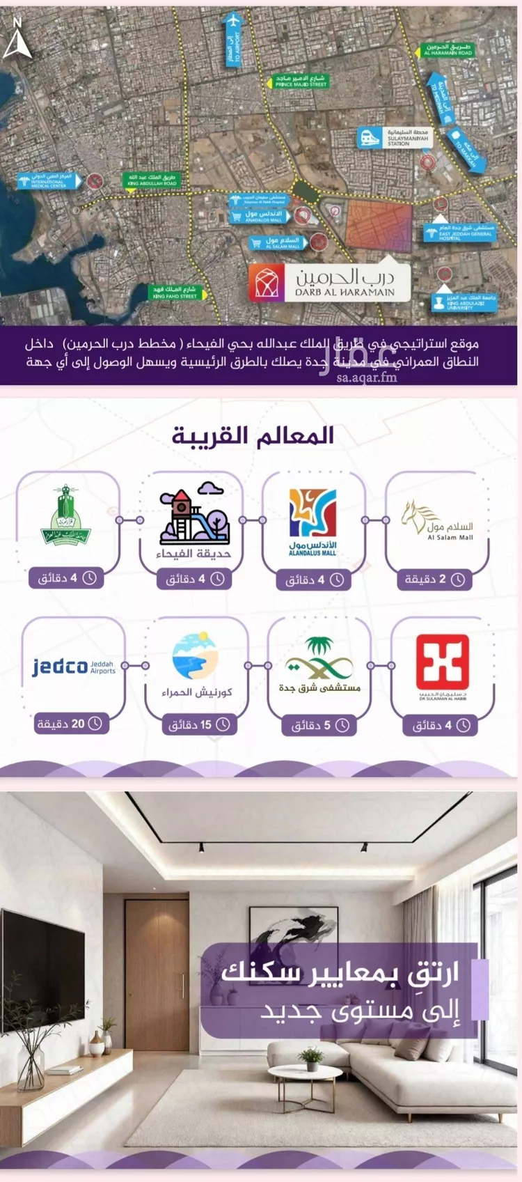 شقة للبيع في شارع احمد بن عيسى الرومي, حي الفيحاء, مدينة جدة, منطقة مكة المكرمة صورة 3