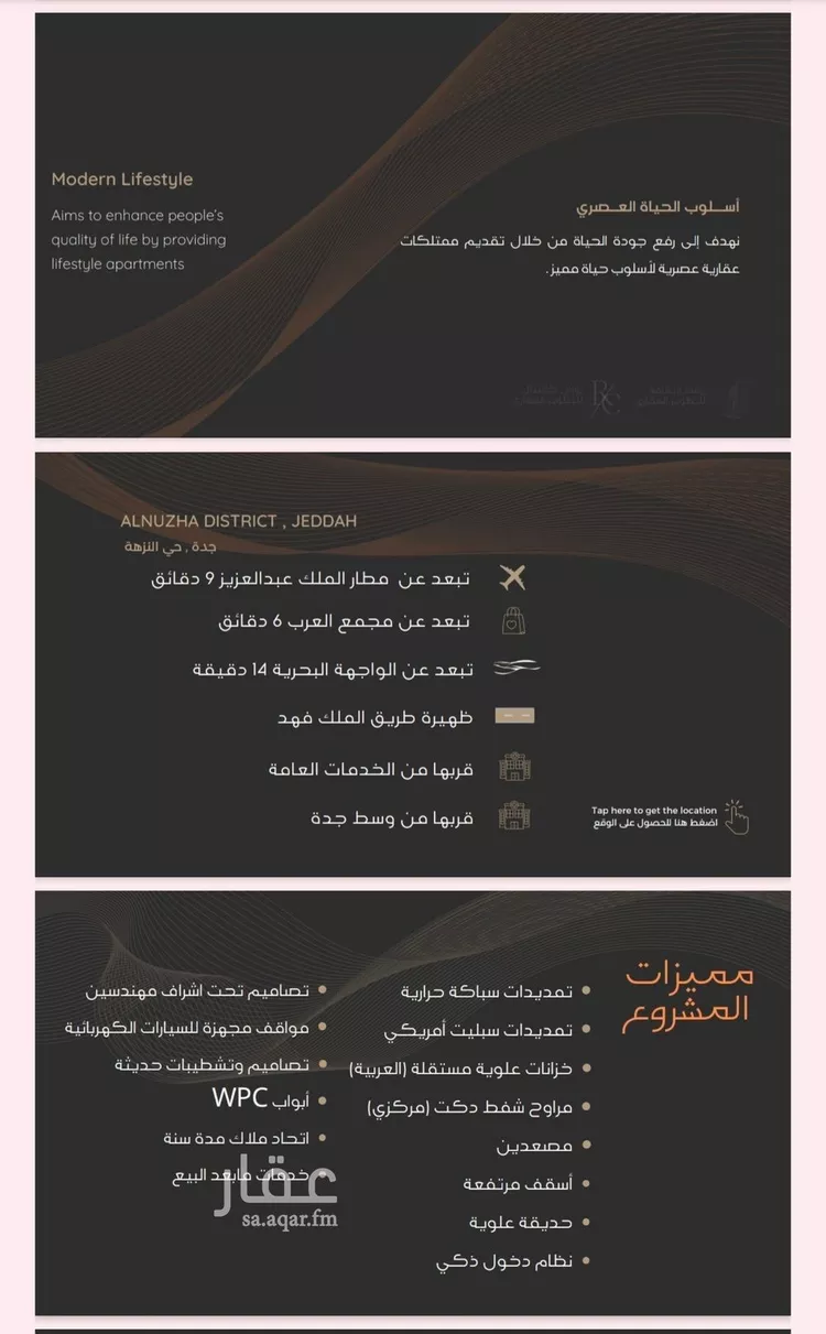 شقة للبيع في شارع عبدالرحمن الجرادي, حي النزهة, مدينة جدة, منطقة مكة المكرمة