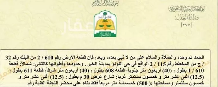 أرض للبيع في شارع المدارات, حي اللؤلؤ, مدينة الخبر, المنطقة الشرقية