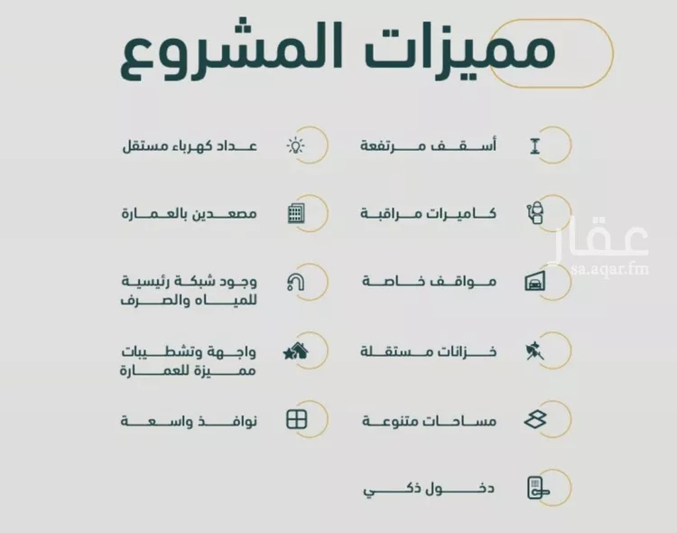 شقة للبيع في شارع خلف بن مسلمه, حي الربوة, مدينة جدة, منطقة مكة المكرمة صورة 3