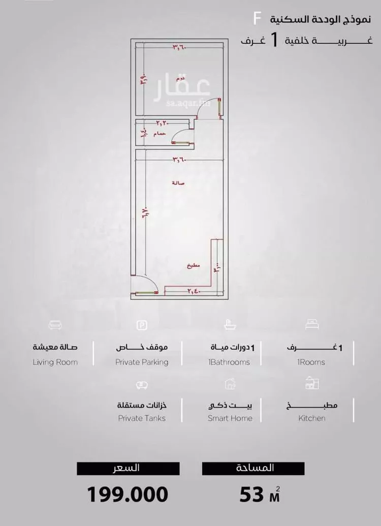 شقة للبيع في شارع الحصين الذبياني, حي الياقوت, مدينة جدة, منطقة مكة المكرمة صورة 3