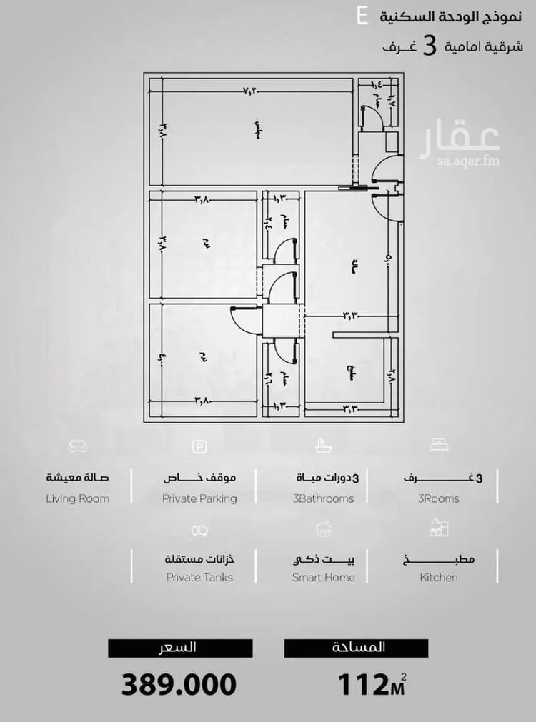 Apartment for Sale in Jeddah Al Yaqout