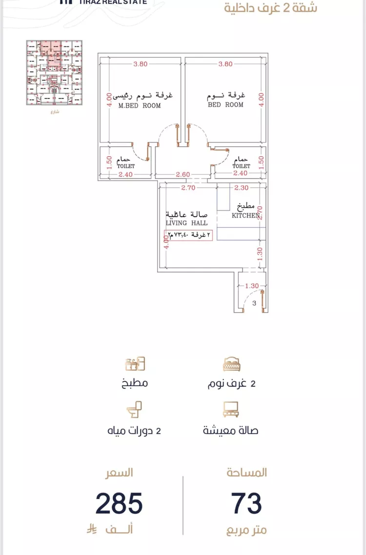 شقة للبيع في شارع أبي الغنائم الحسيني, حي الربوة, مدينة جدة, منطقة مكة المكرمة
