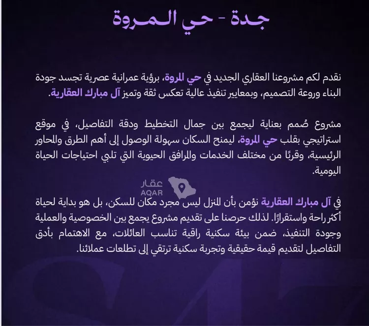 شقة للبيع في شارع الكاسب, حي المروة, مدينة جدة, منطقة مكة المكرمة 5