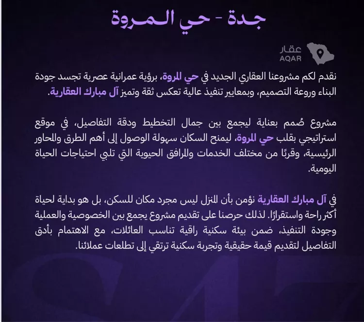 شقة للبيع في شارع الكاسب, حي المروة, مدينة جدة, منطقة مكة المكرمة صورة 5