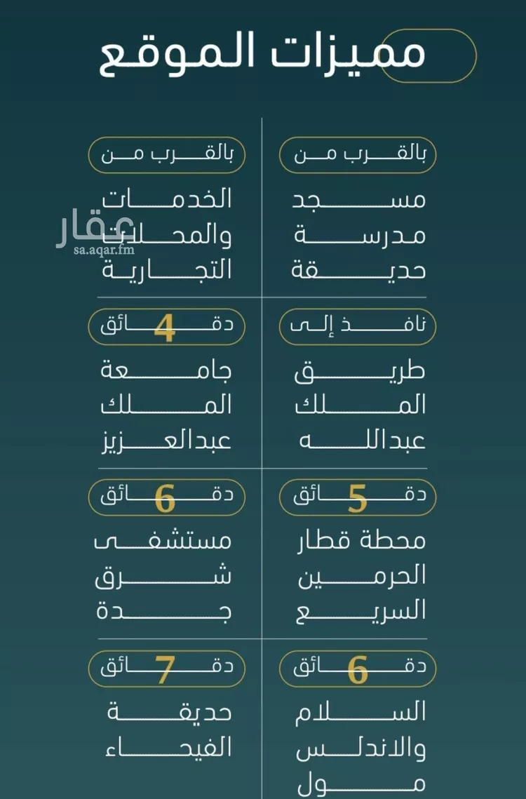 شقة للبيع في شارع الخليفه المستغني, حي النسيم, مدينة جدة, منطقة مكة المكرمة صورة 4