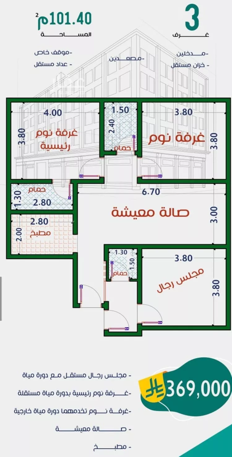 شقة للبيع في شارع عاصم ابن قيس, حي الربوة, مدينة جدة, منطقة مكة المكرمة صورة 5