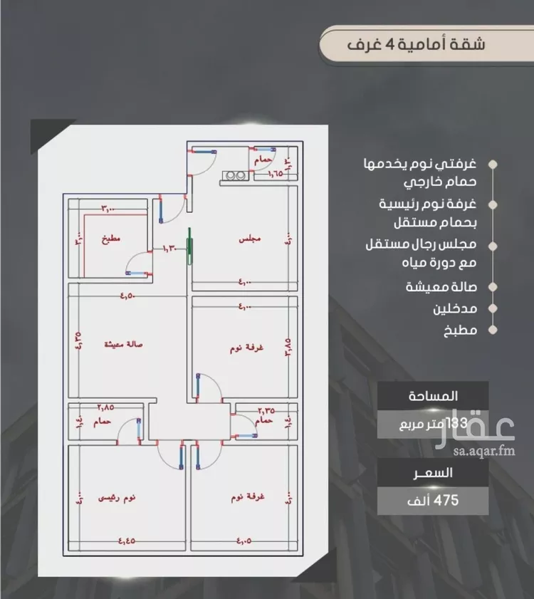 شقة للبيع في شارع إبراهيم بن فتوح العقيلي, حي الصواري, مدينة جدة, منطقة مكة المكرمة