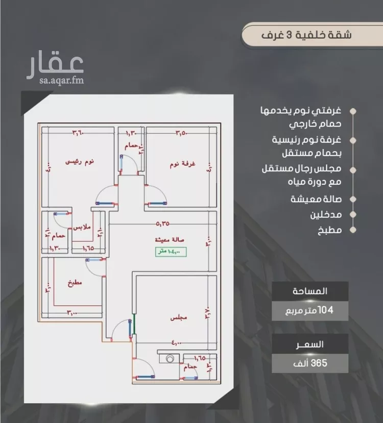شقة للبيع في شارع إبراهيم بن فتوح العقيلي, حي الصواري, مدينة جدة, منطقة مكة المكرمة