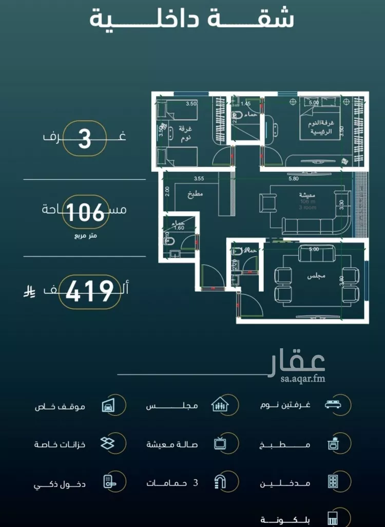 شقة للبيع في شارع الخليفه المستغني, حي النسيم, مدينة جدة, منطقة مكة المكرمة