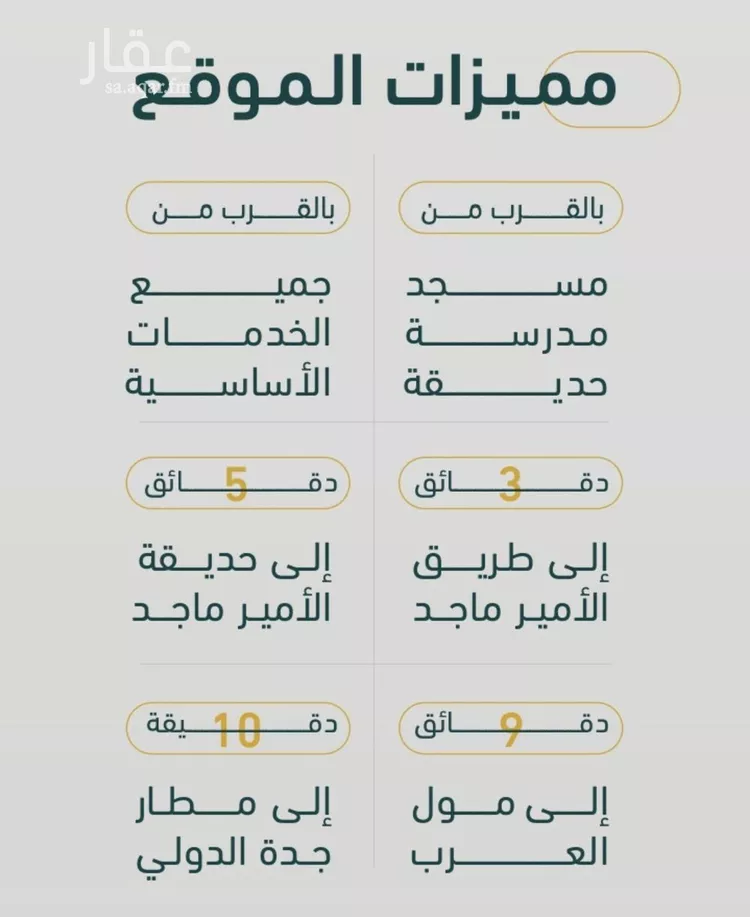 شقة للبيع في شارع خلف بن مسلمه, حي الربوة, مدينة جدة, منطقة مكة المكرمة صورة 4