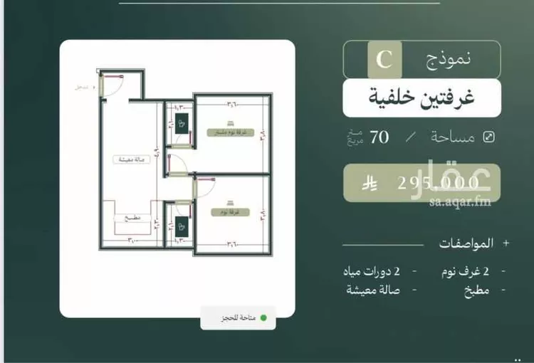 شقة للبيع في شارع الماريه, حي النزهة, مدينة جدة, منطقة مكة المكرمة صورة 2