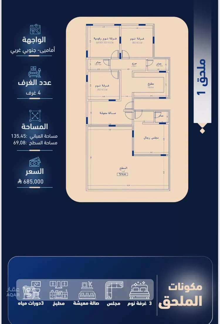 شقة للبيع في حي الربوة, مدينة جدة, منطقة مكة المكرمة 1 صورة
