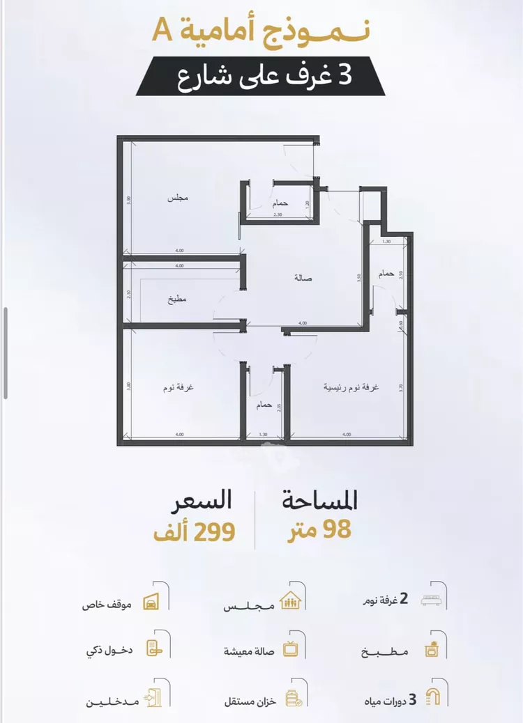 Apartment for Sale in Jeddah Ar Rayan