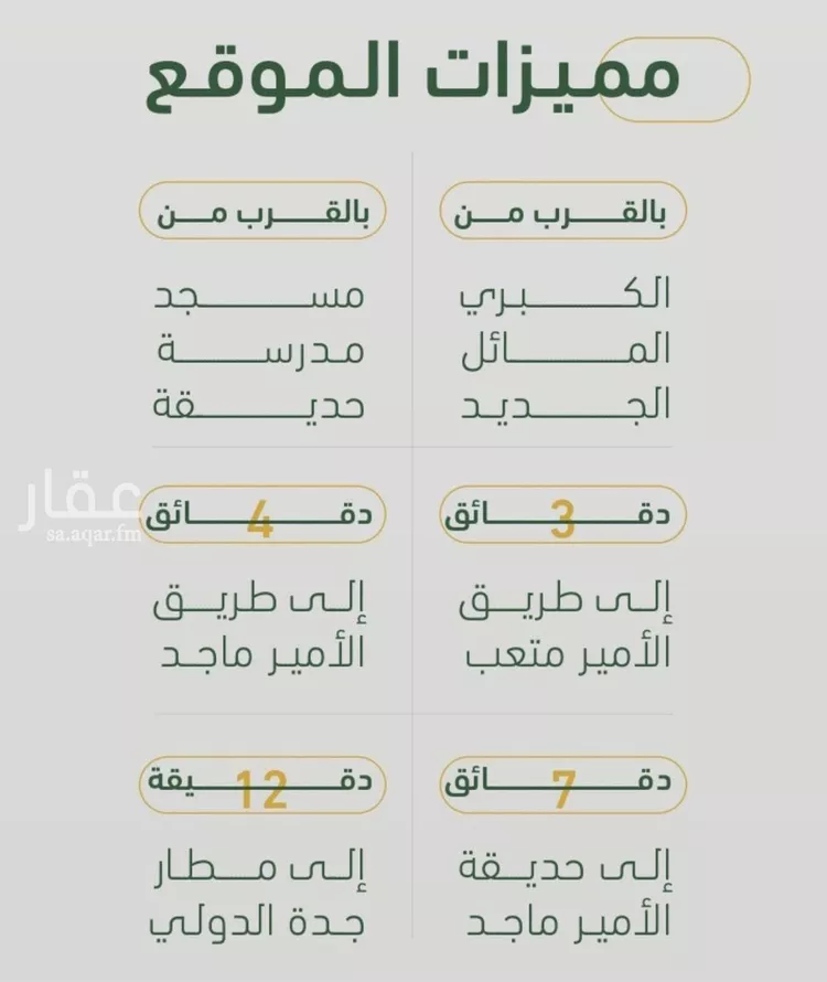 شقة للبيع في شارع ابن هبرة, حي الصفاء, مدينة جدة, منطقة مكة المكرمة صورة 3