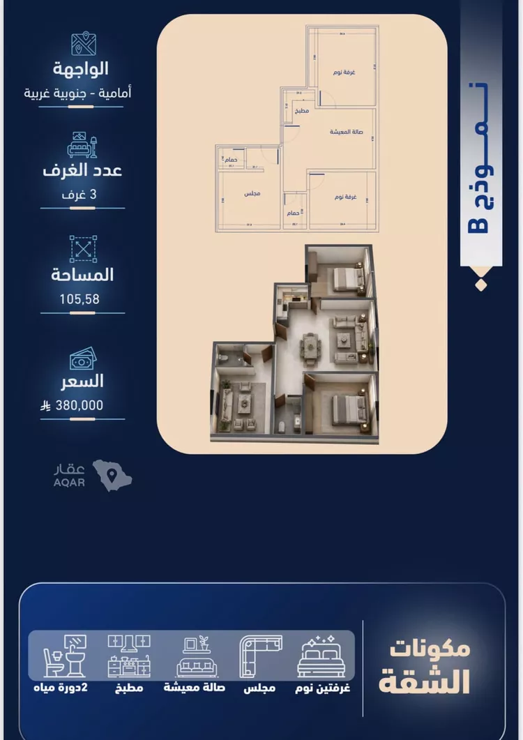 Apartment for Sale in Jeddah Ar Rabwah