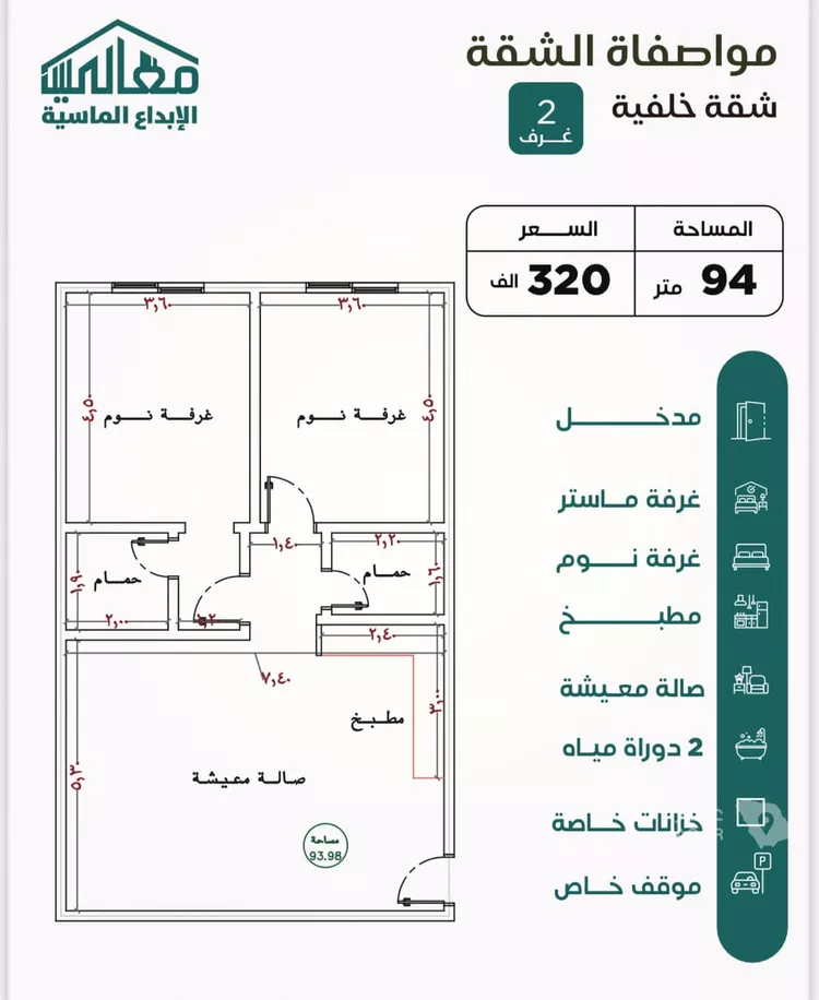 Apartment for Sale in Jeddah An Nuzhah