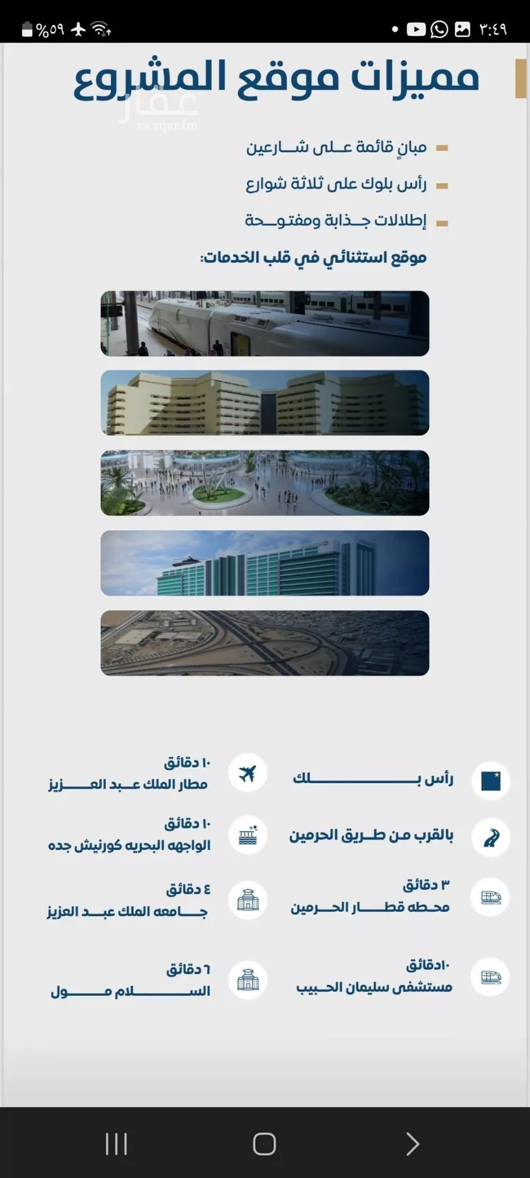 شقة للبيع في شارع ابن الشرف, حي الجامعة, مدينة جدة, منطقة مكة المكرمة صورة 3
