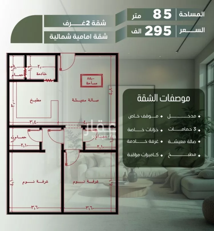 شقة للبيع في شارع أبو الحسن التميمى, حي الصفاء, مدينة جدة, منطقة مكة المكرمة