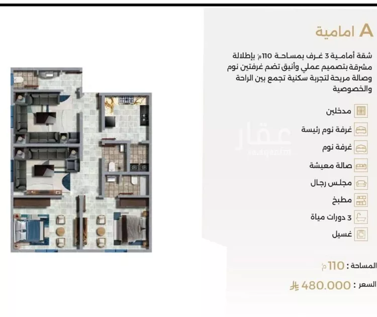 شقة للبيع في شارع ابو سفيان مدلوك, حي النعيم, مدينة جدة, منطقة مكة المكرمة صورة 5