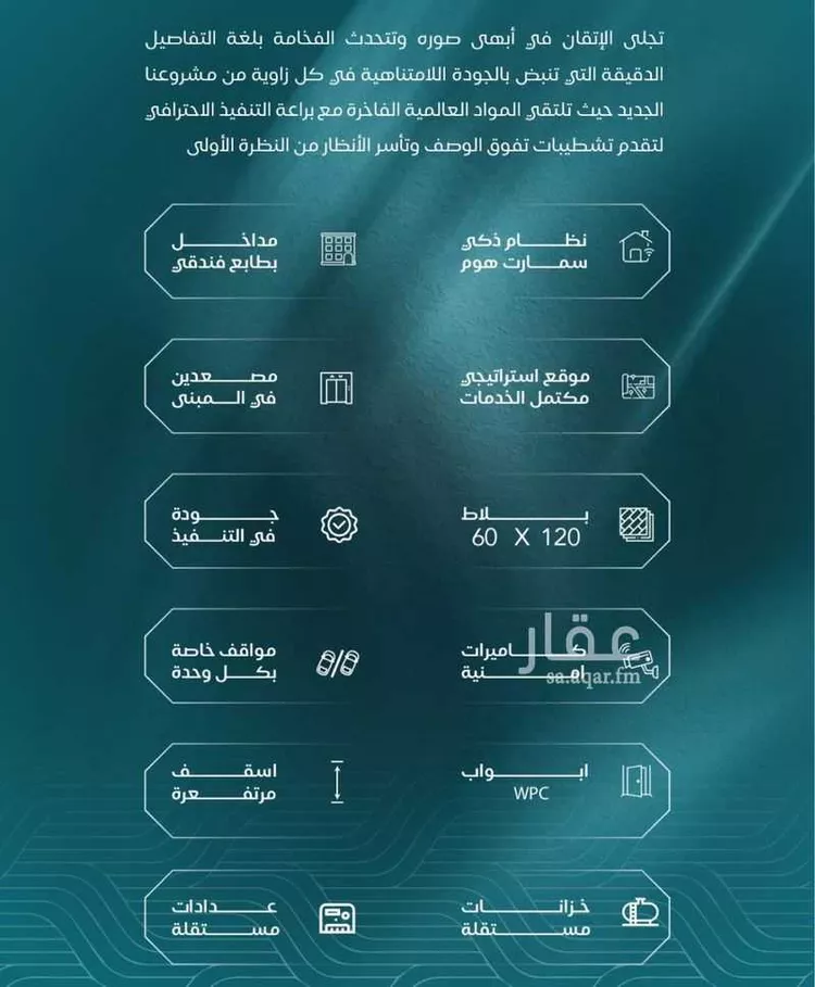 شقة للبيع في شارع الحصين الذبياني, حي الياقوت, مدينة جدة, منطقة مكة المكرمة صورة 2