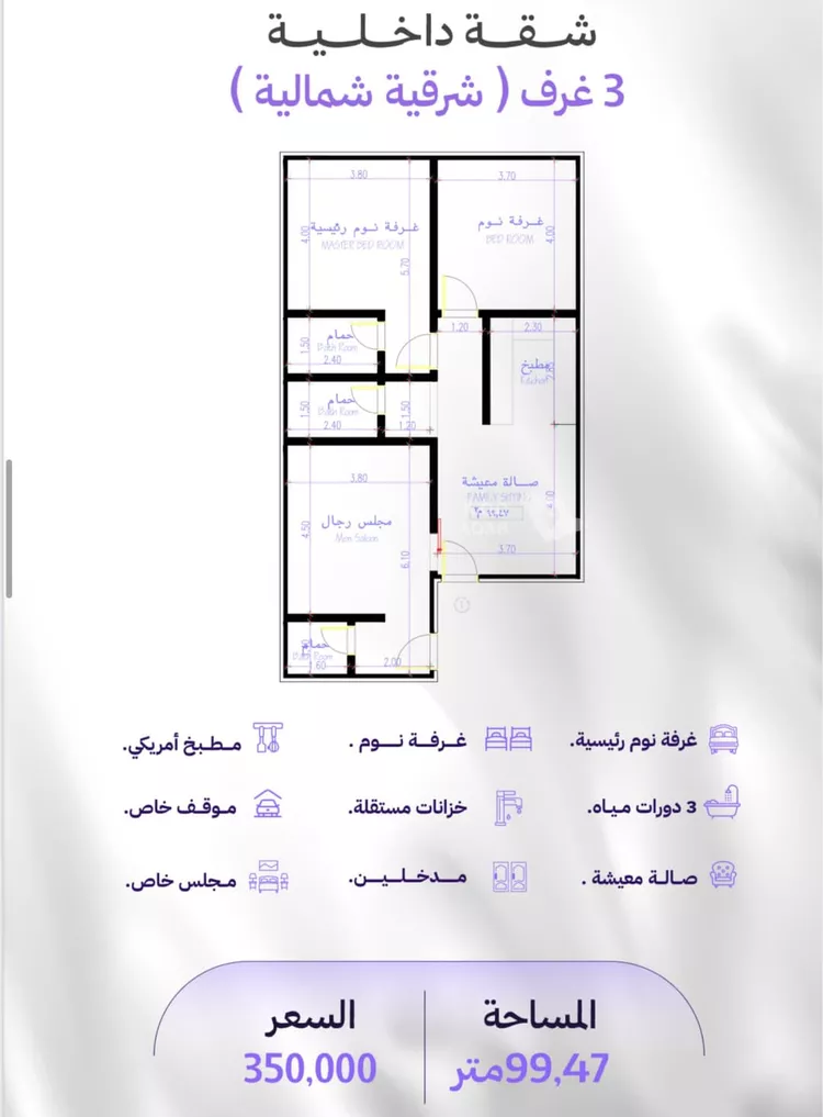 Apartment for Sale in Jeddah Al Marwah